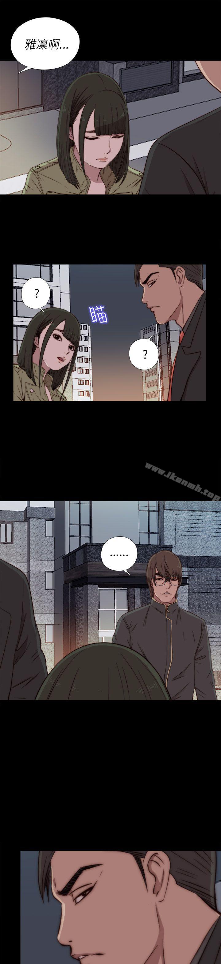 我的大叔，第39話，第 3 页
