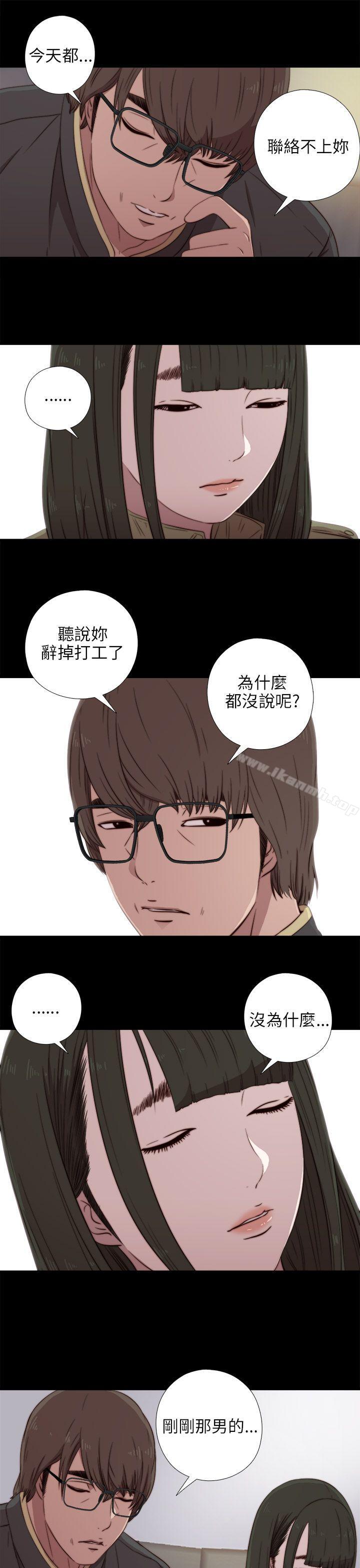 我的大叔，第39話，第 15 页