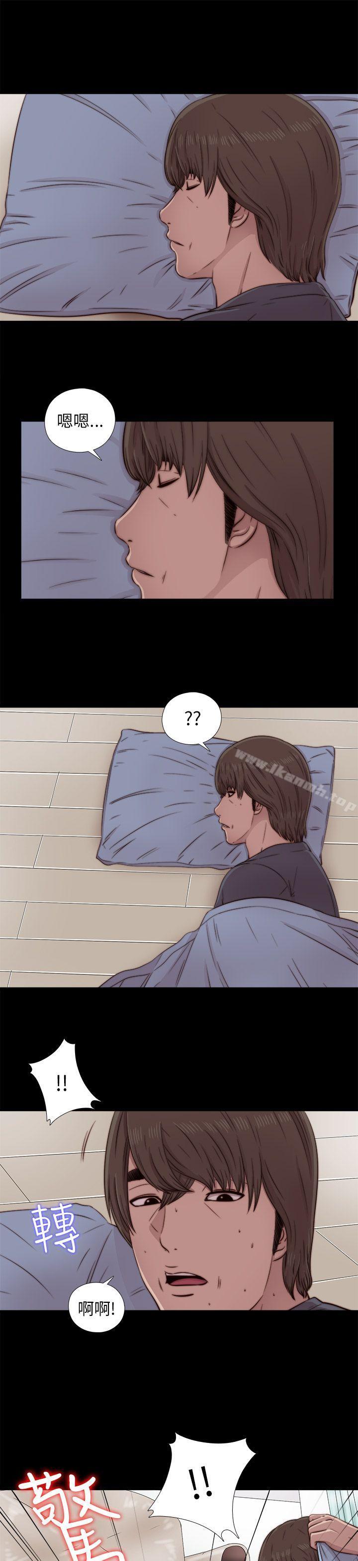 我的大叔，第40話，第 5 页