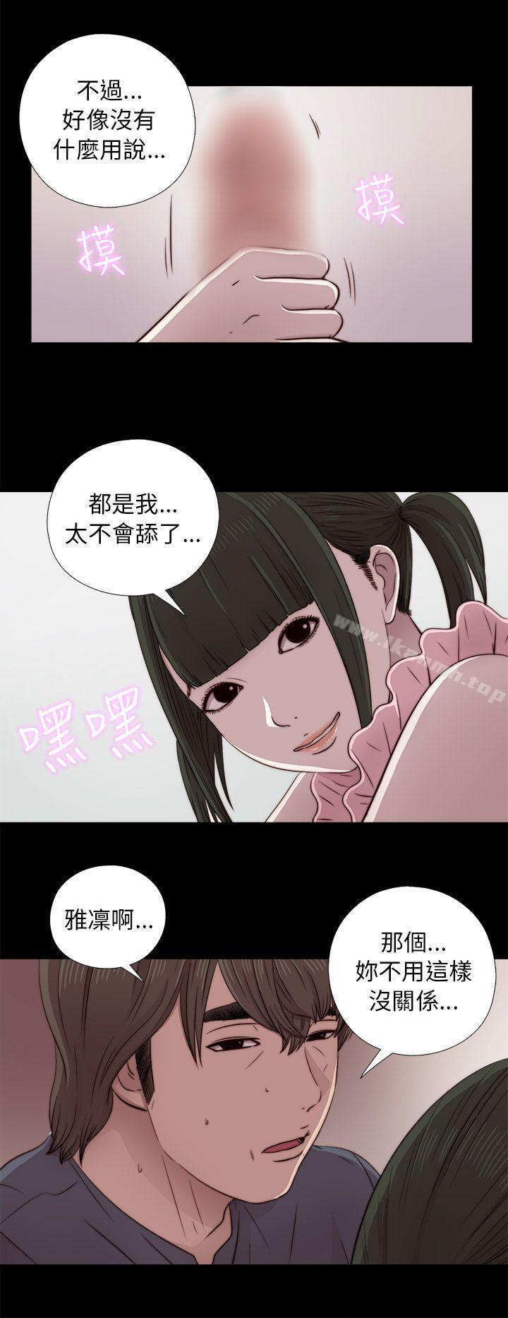 我的大叔，第40話，第 8 页