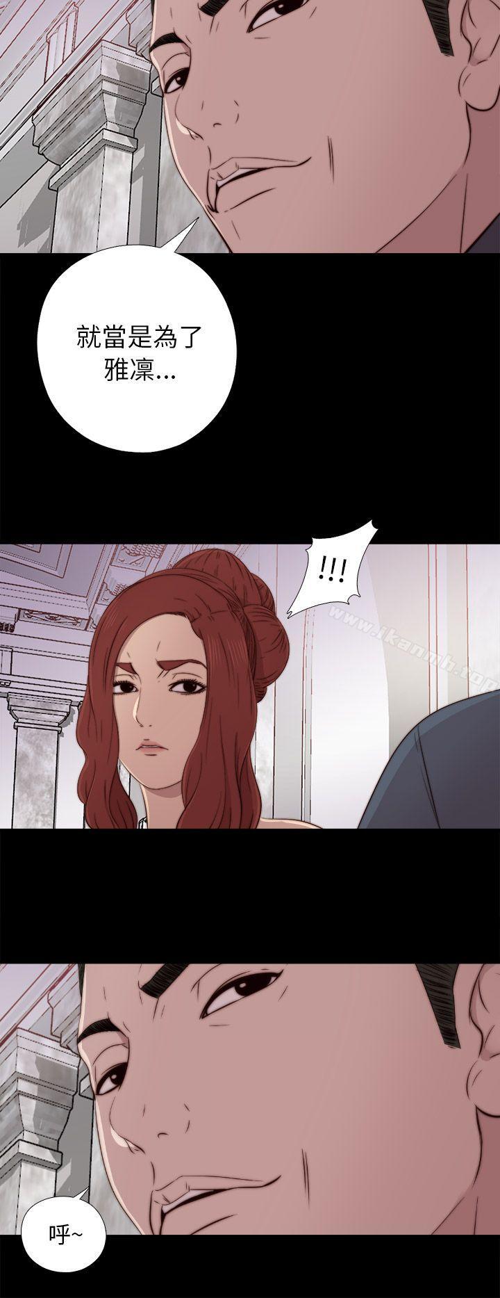 我的大叔，第40話，第 28 页