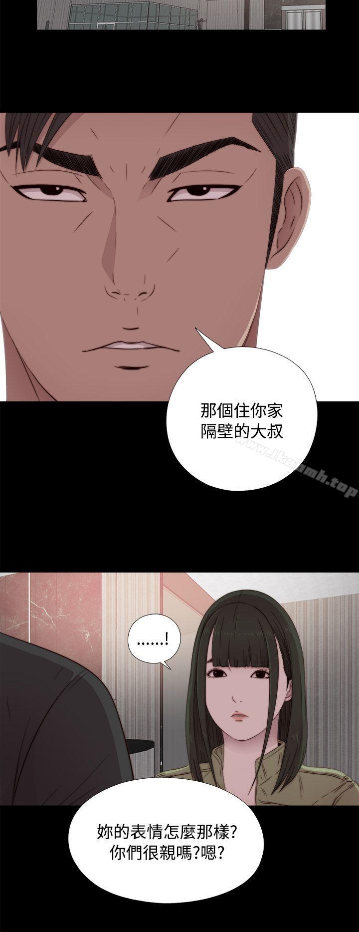 我的大叔，第41話，第 34 页