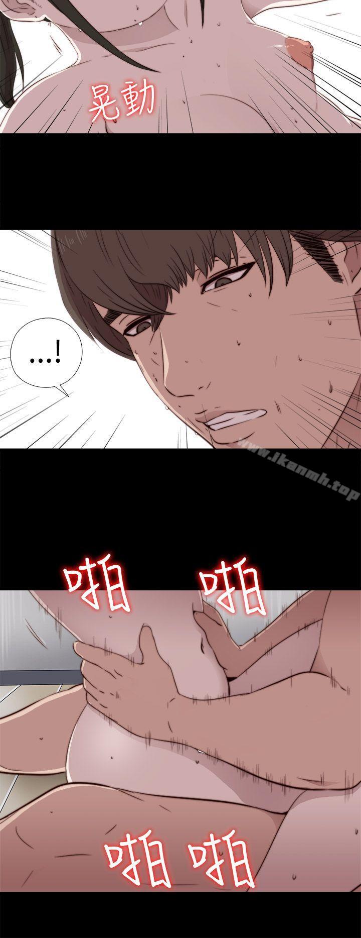 我的大叔，第41話，第 12 页