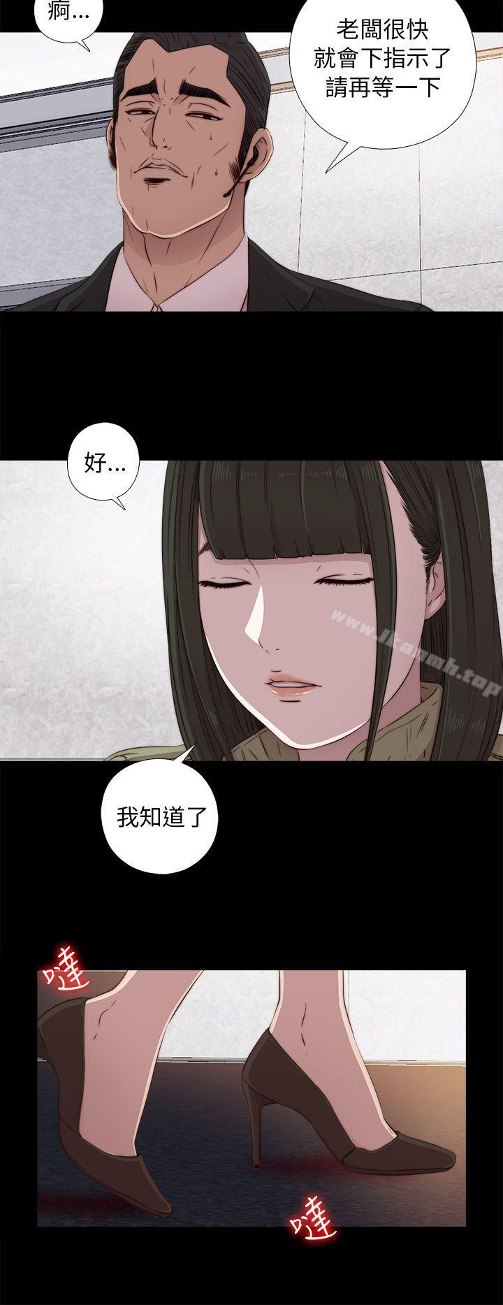 我的大叔，第42話，第 8 页