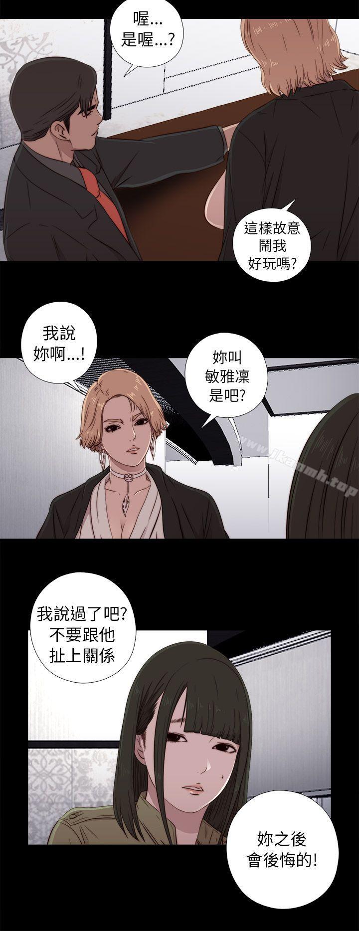 我的大叔，第42話，第 22 页