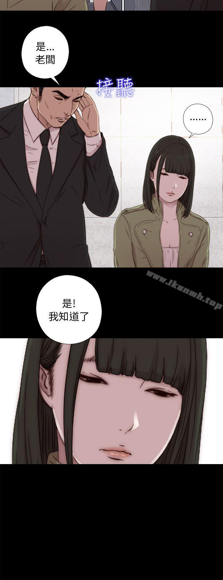 我的大叔，第42話，第 12 页