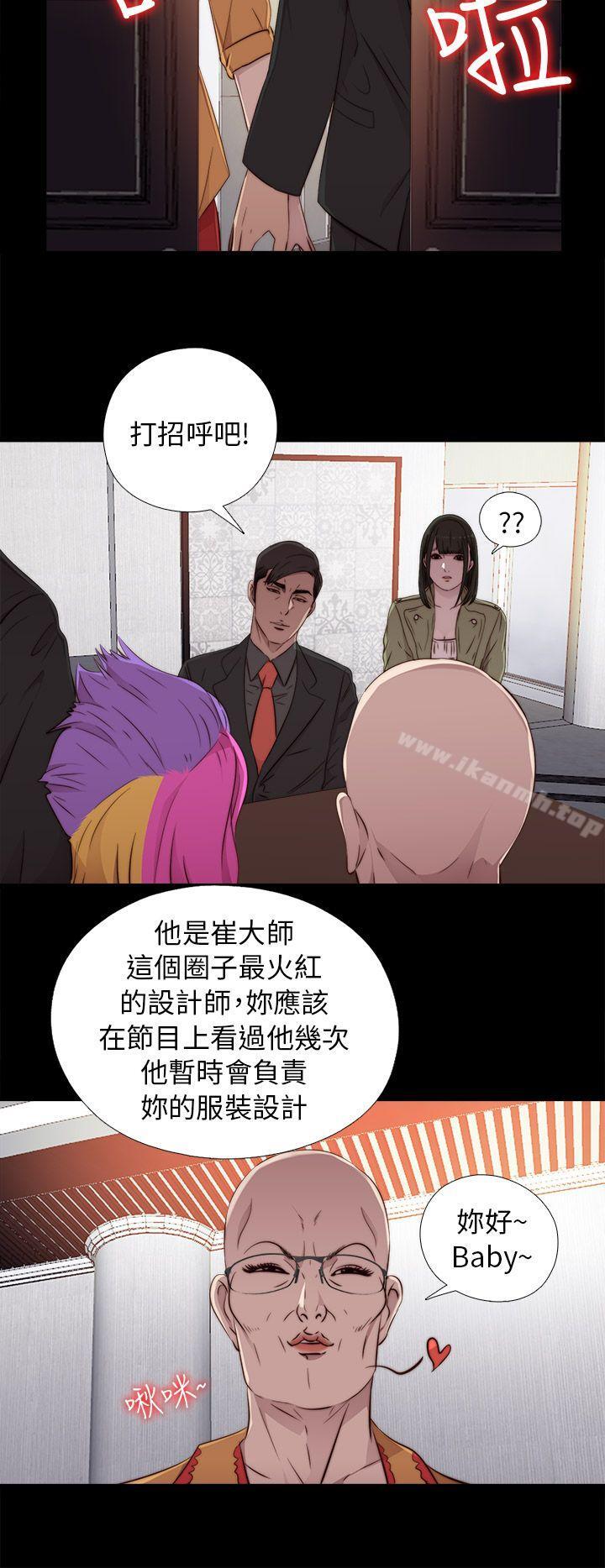 我的大叔，第42話，第 28 页