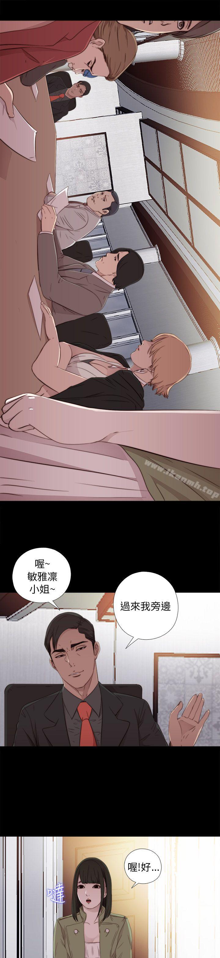 我的大叔，第42話，第 15 页