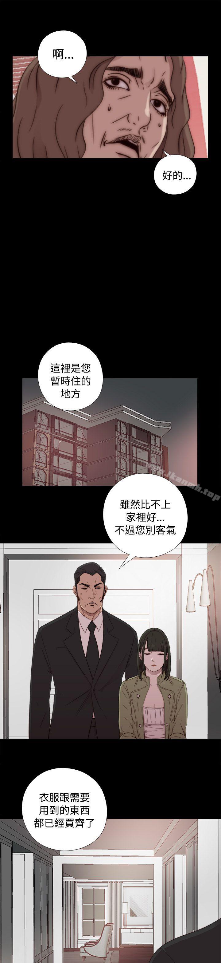 我的大叔，第43話，第 25 页