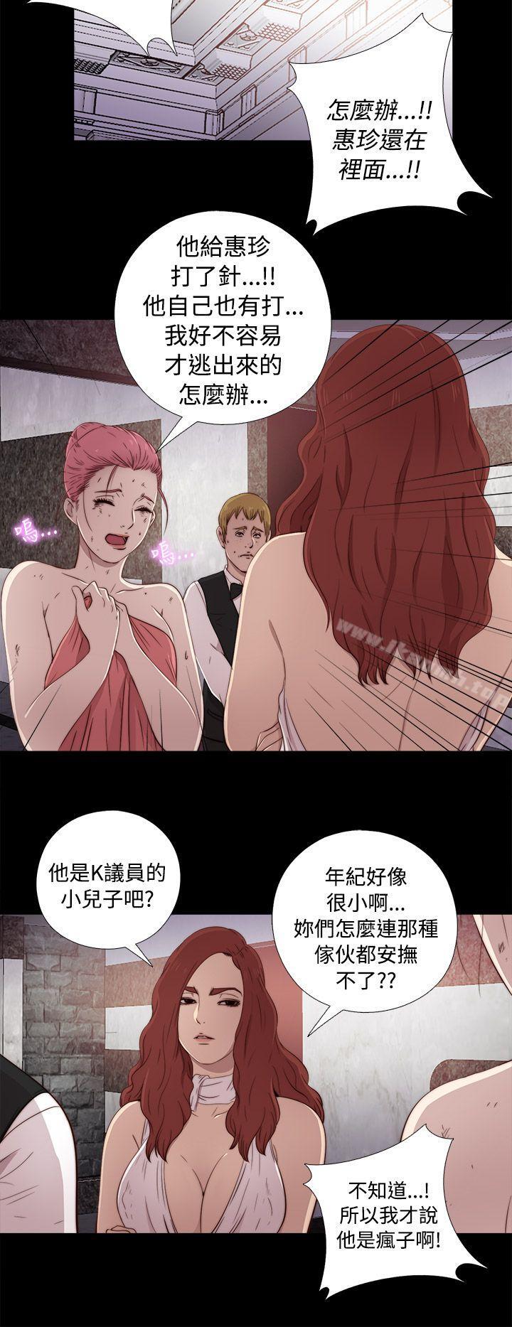 我的大叔，第43話，第 40 页