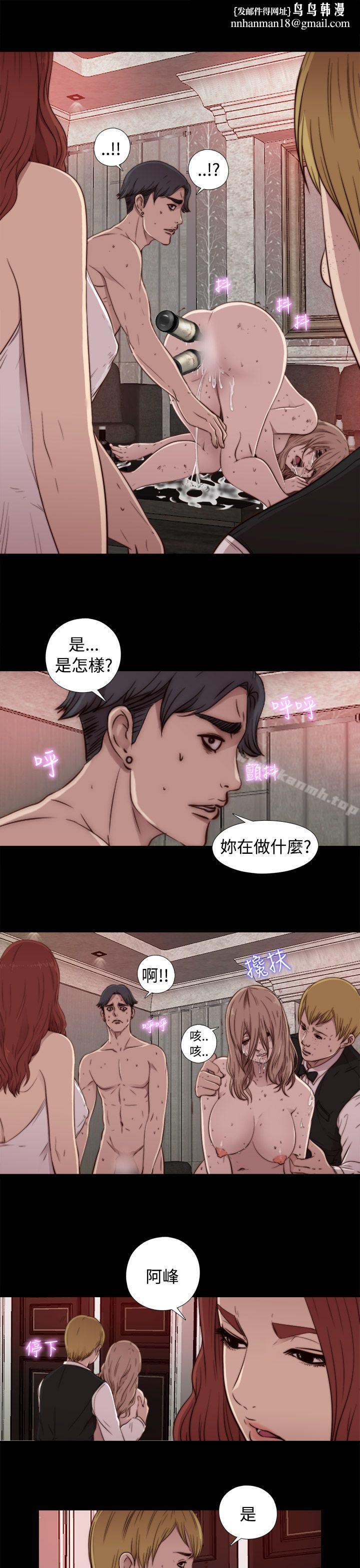 我的大叔，第44話，第 21 页