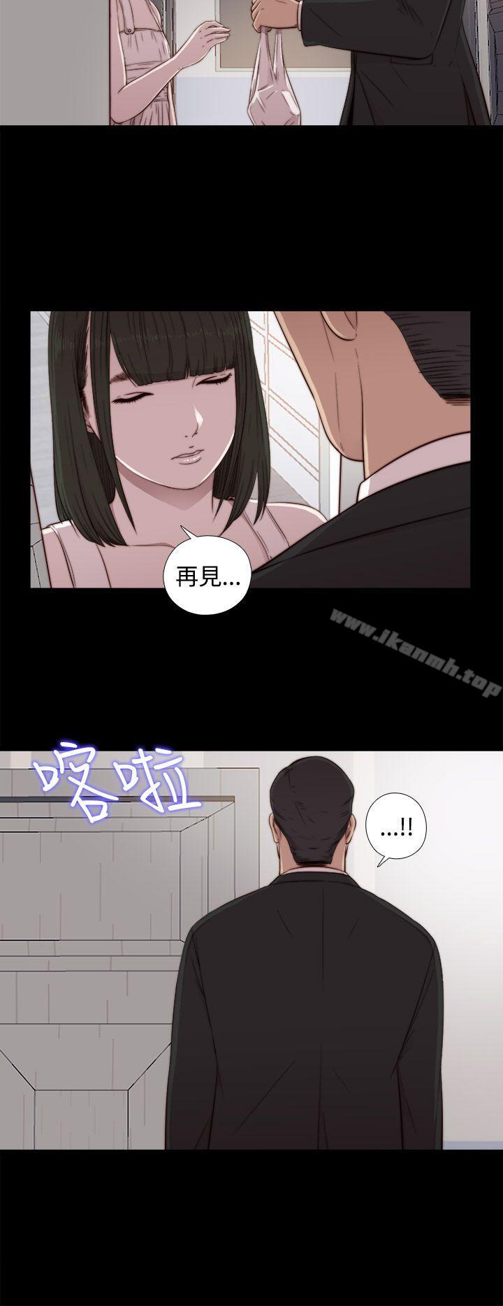 我的大叔，第44話，第 8 页