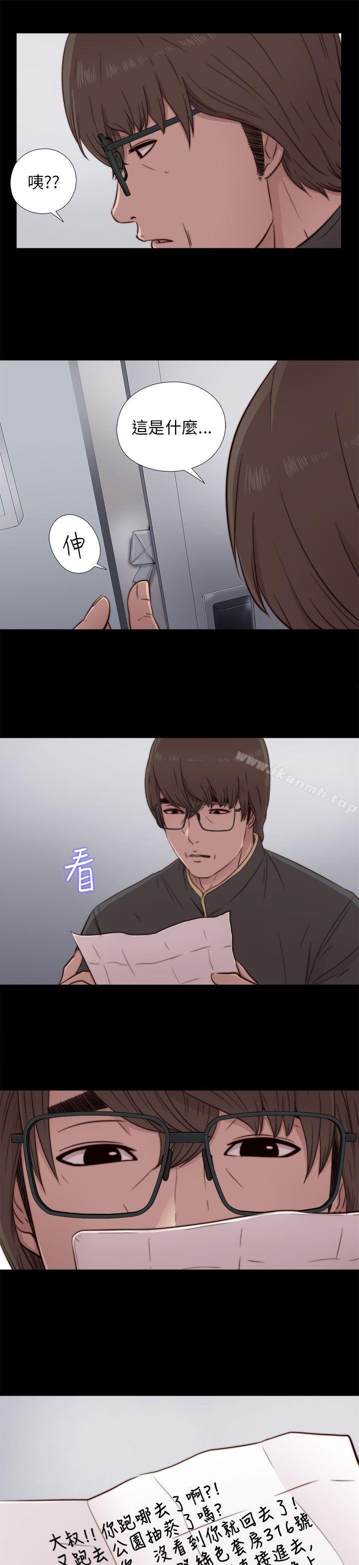 我的大叔，第45話，第 25 页