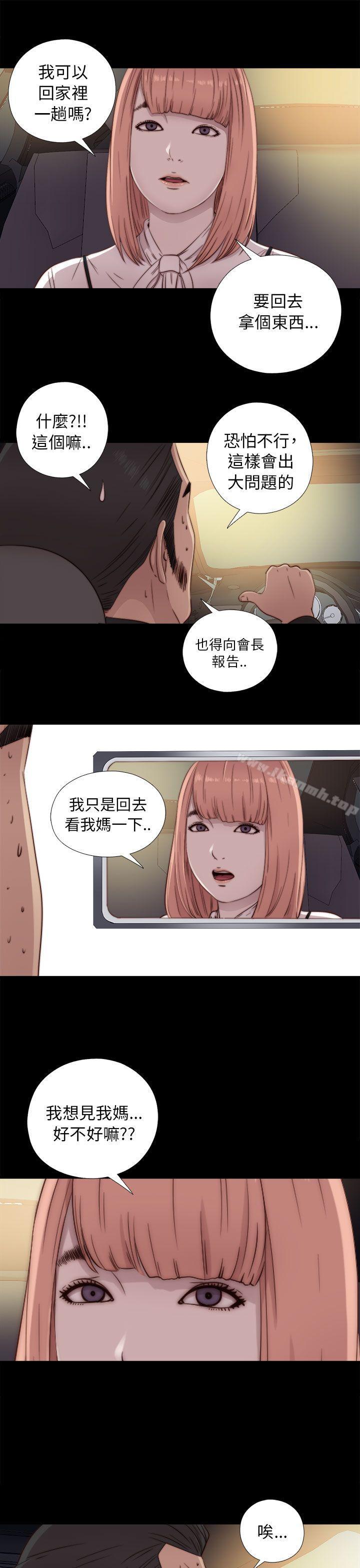 我的大叔，第45話，第 17 页