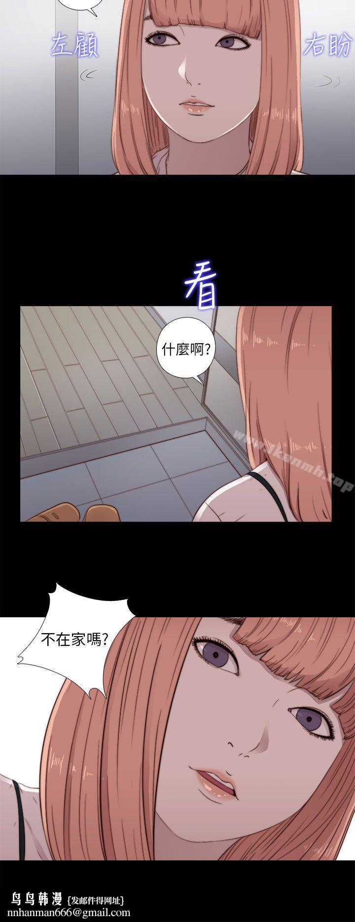 我的大叔，第45話，第 22 页