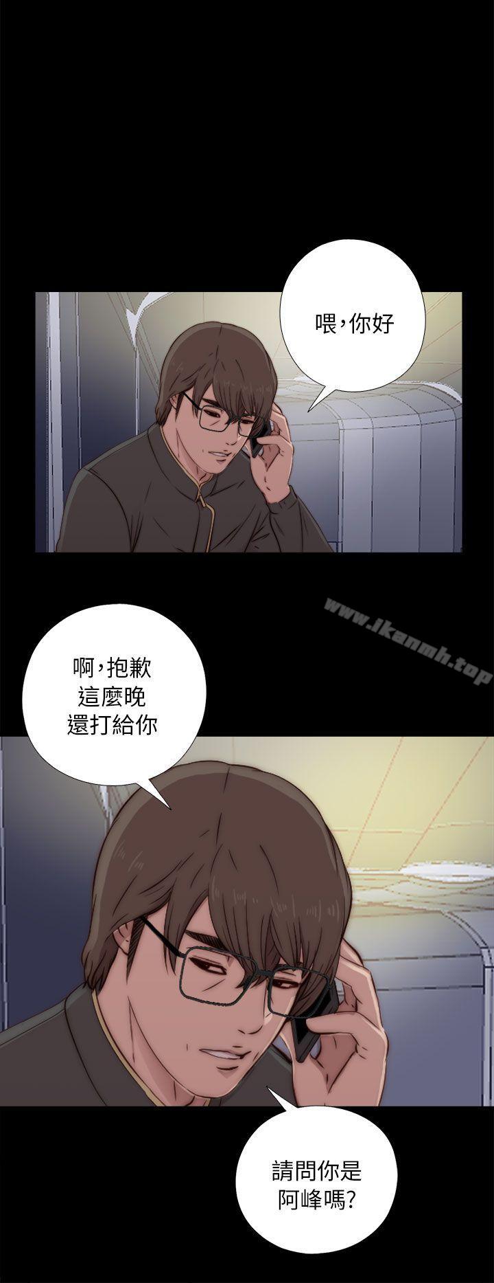 我的大叔，第45話，第 12 页