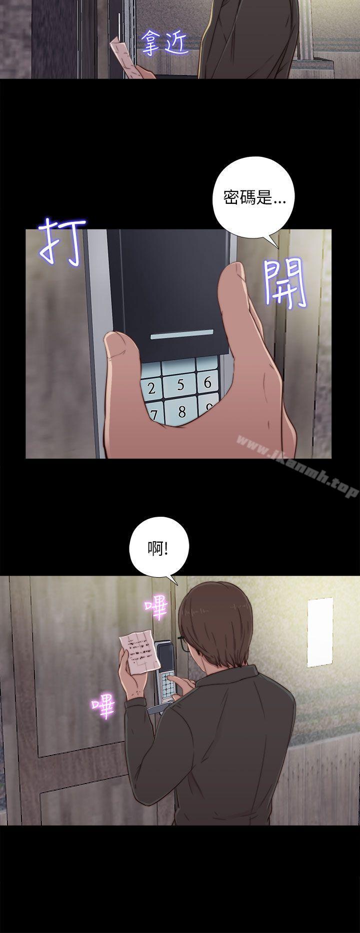我的大叔，第45話，第 28 页