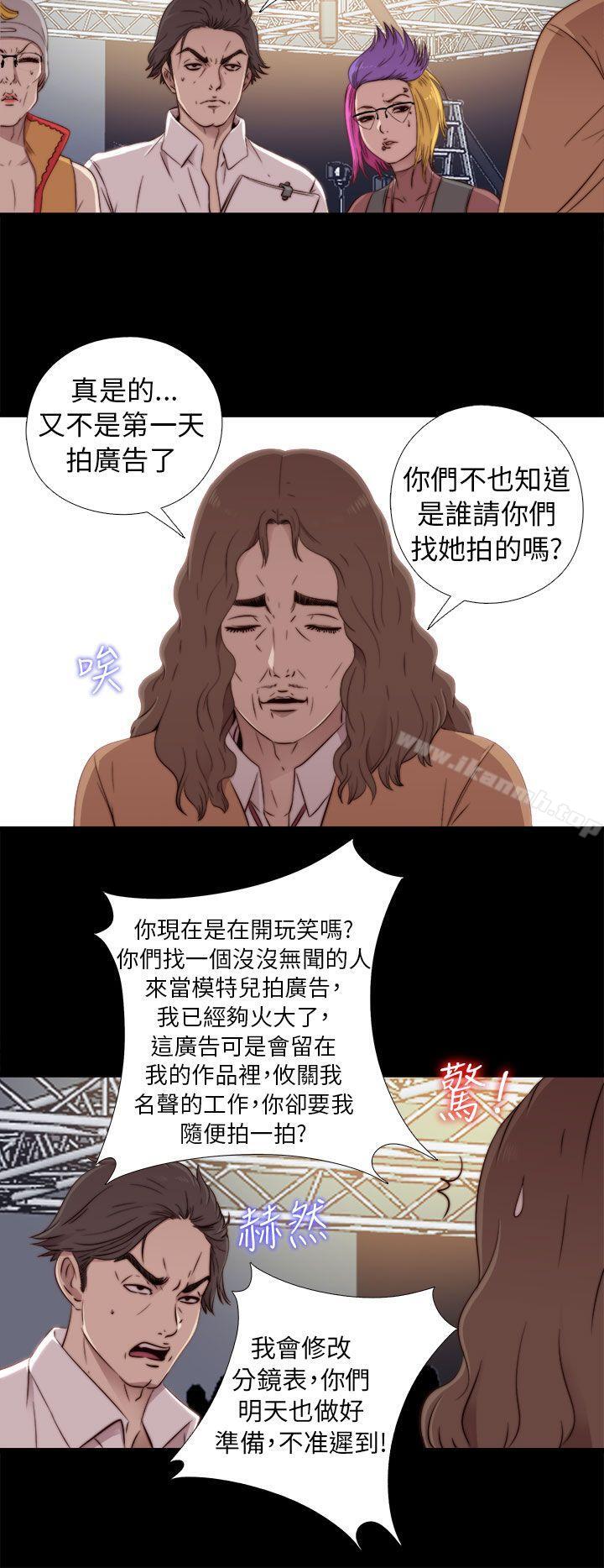 我的大叔，第46話，第 34 页
