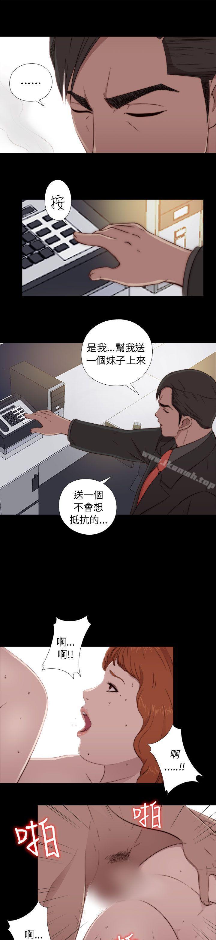 我的大叔，第46話，第 25 页