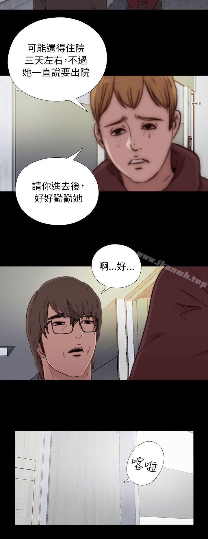 我的大叔，第46話，第 40 页