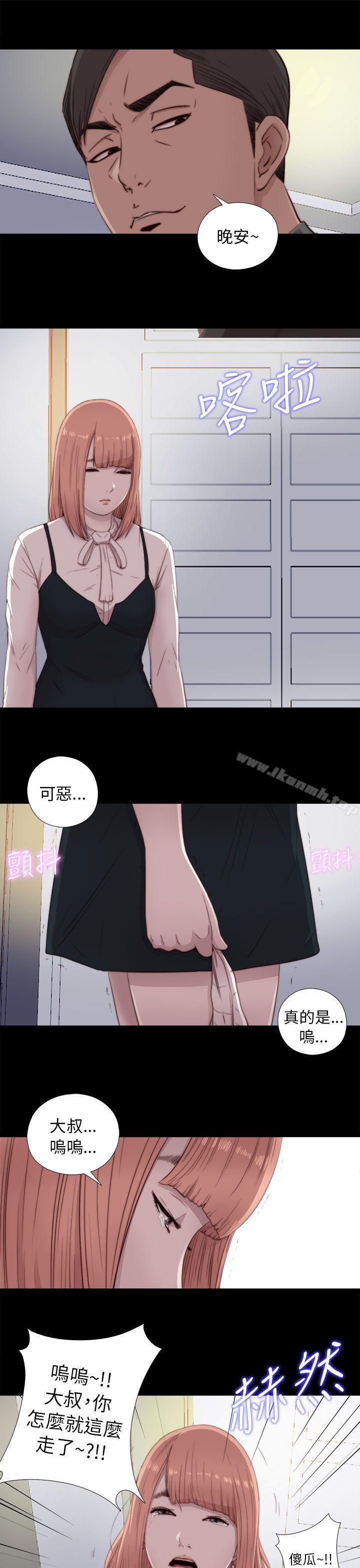 我的大叔，第46話，第 17 页