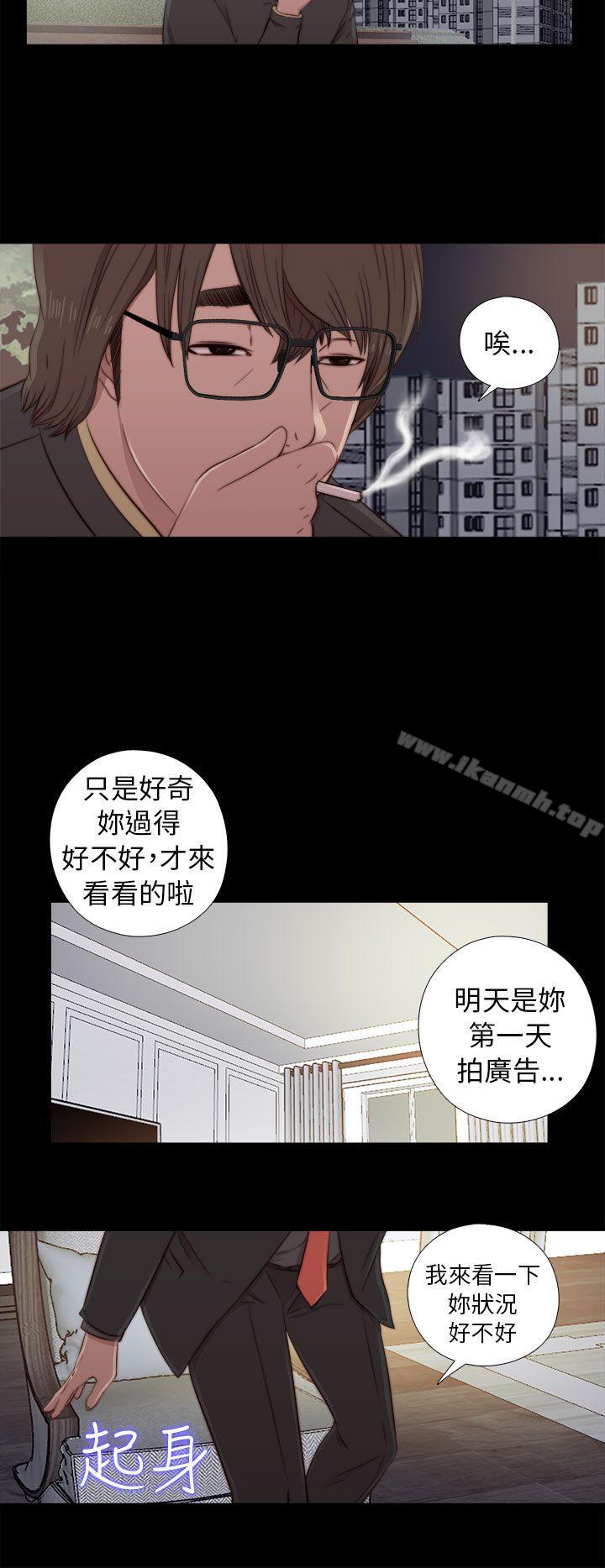 我的大叔，第46話，第 12 页