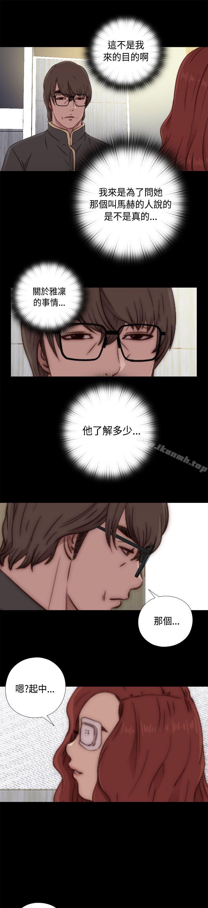 我的大叔，第47話，第 11 页