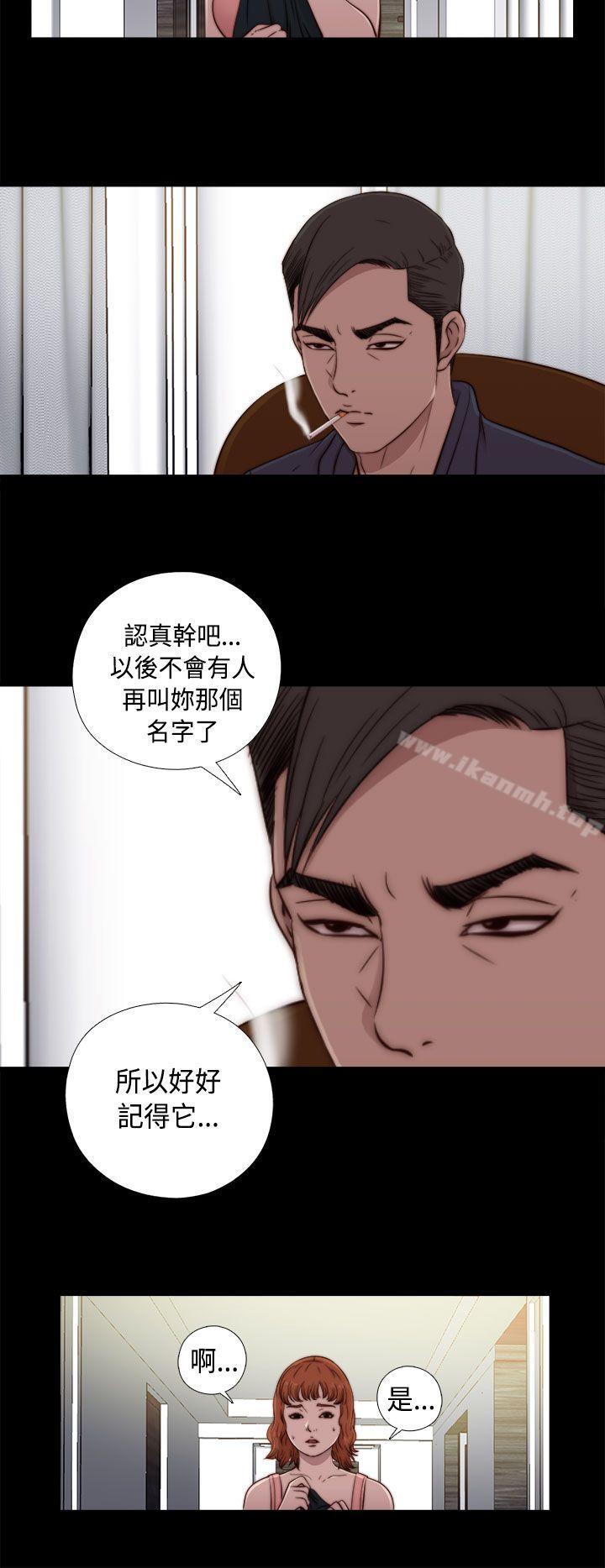 我的大叔，第47話，第 8 页