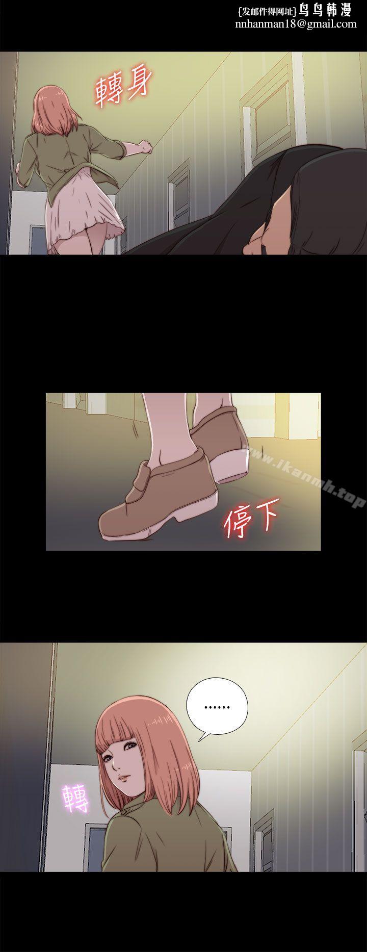 我的大叔，第47話，第 22 页