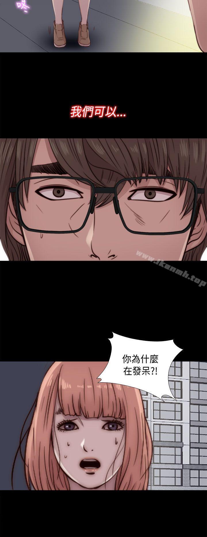 我的大叔，第47話，第 28 页