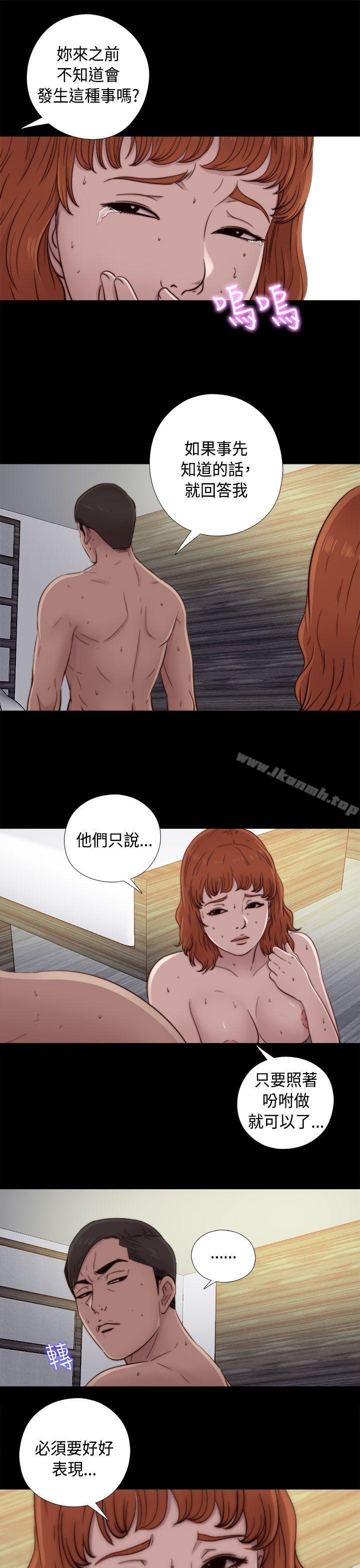 我的大叔，第47話，第 3 页