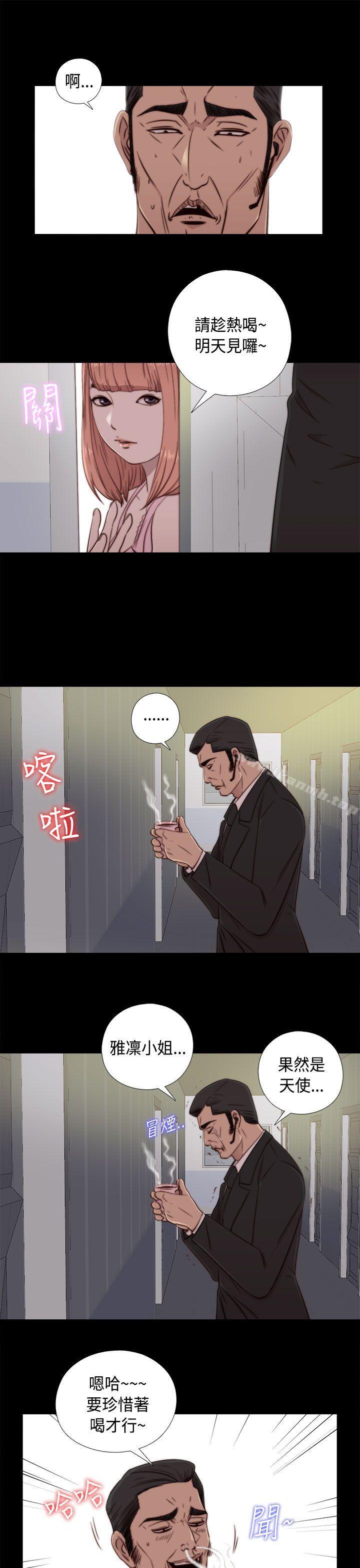 我的大叔，第47話，第 15 页