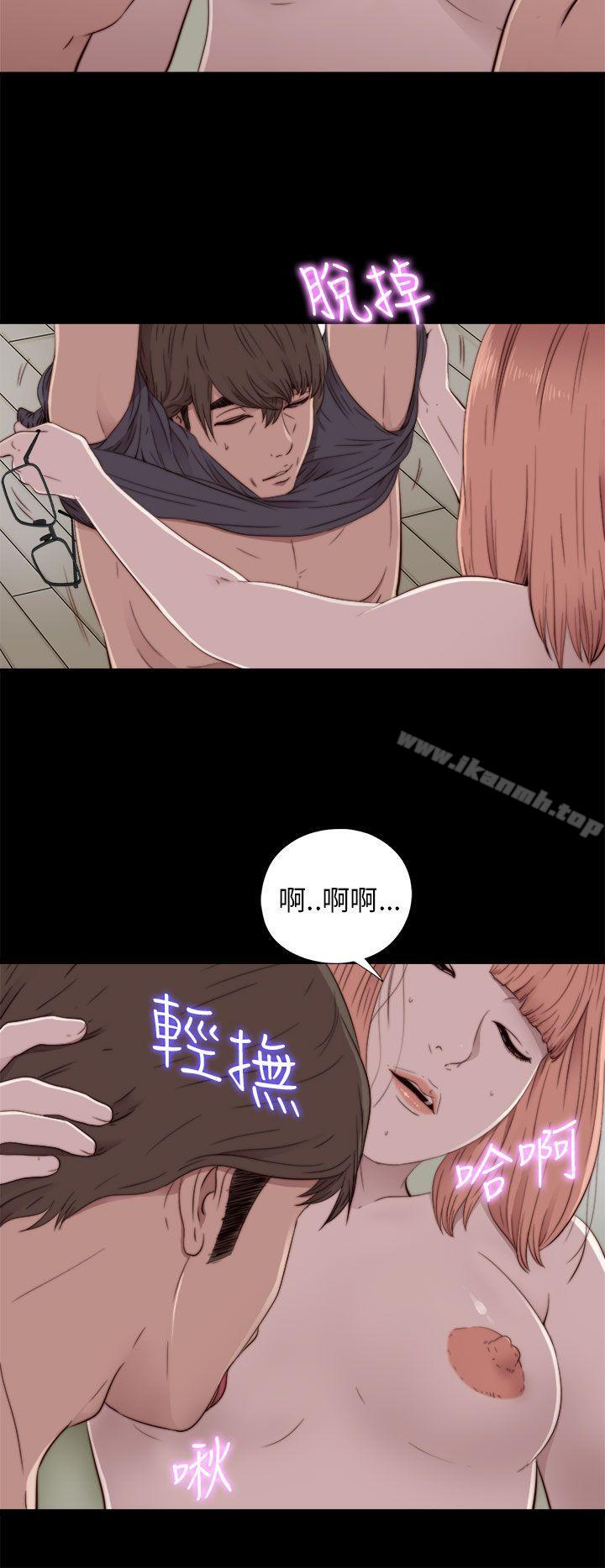 我的大叔，第48話，第 12 页