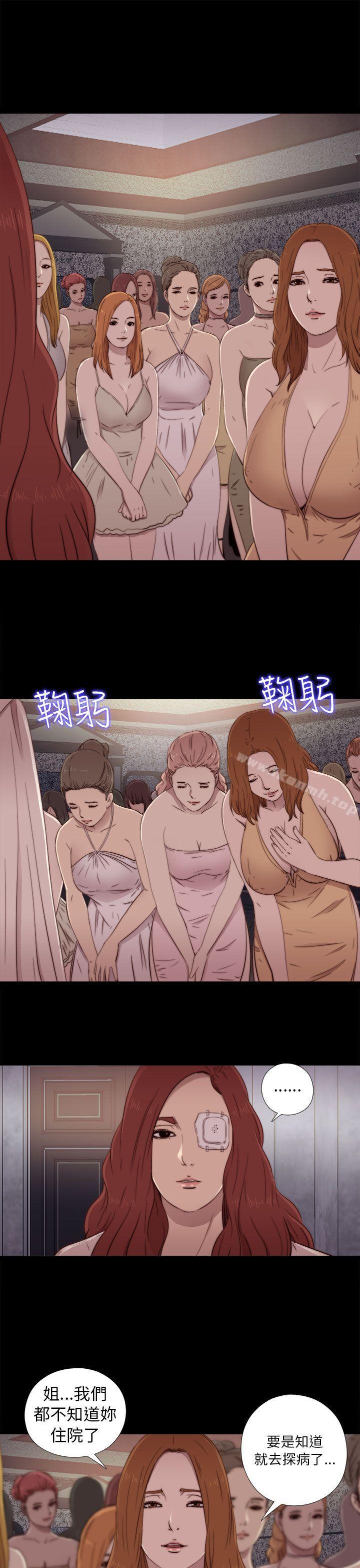 我的大叔，第48話，第 3 页