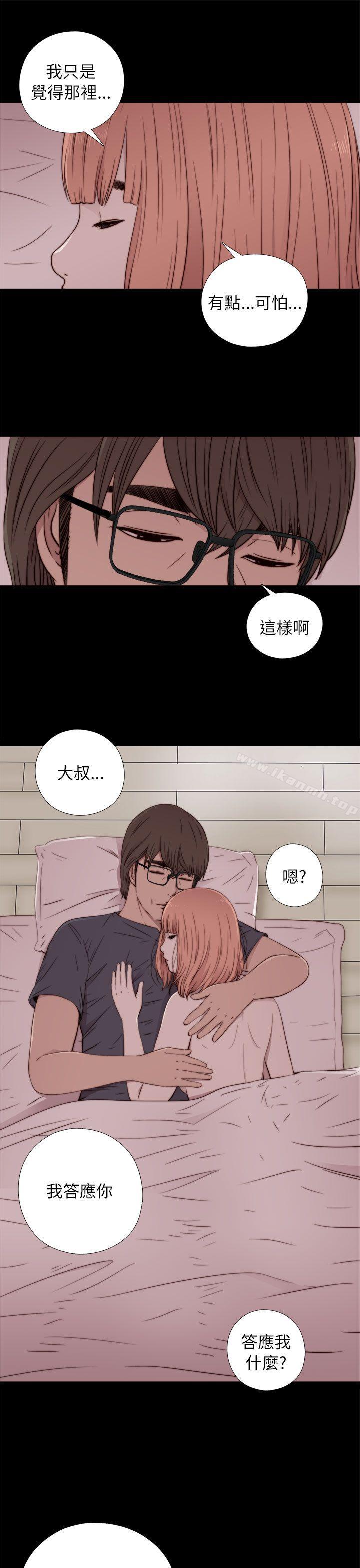 我的大叔，第49話，第 25 页