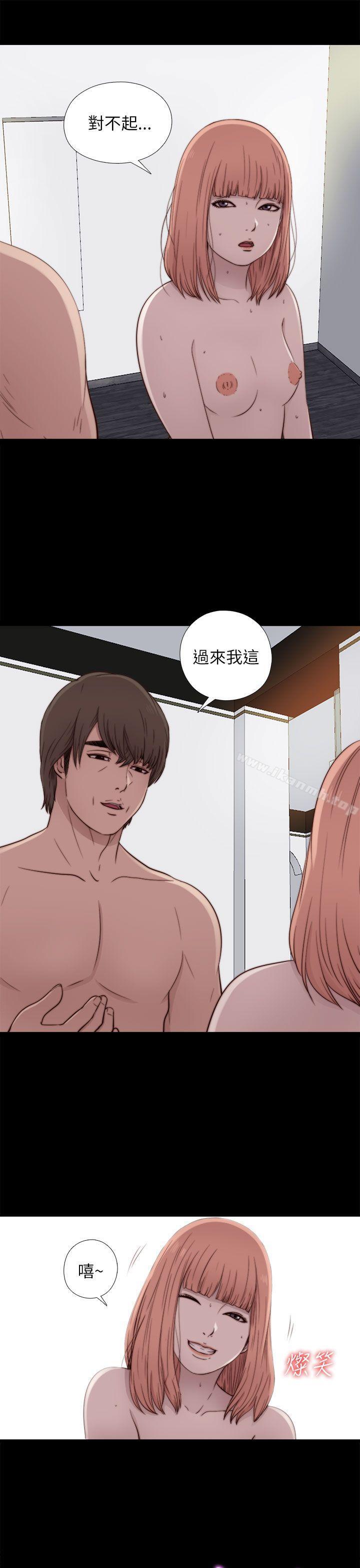 我的大叔，第49話，第 11 页