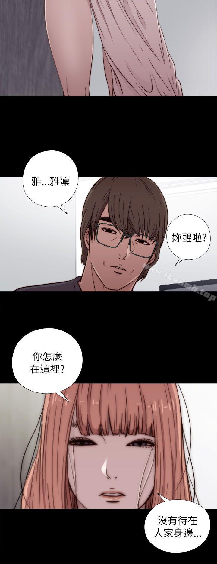 我的大叔，第49話，第 22 页