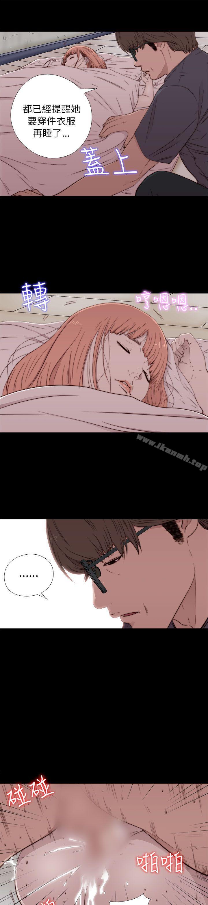 我的大叔，第49話，第 3 页