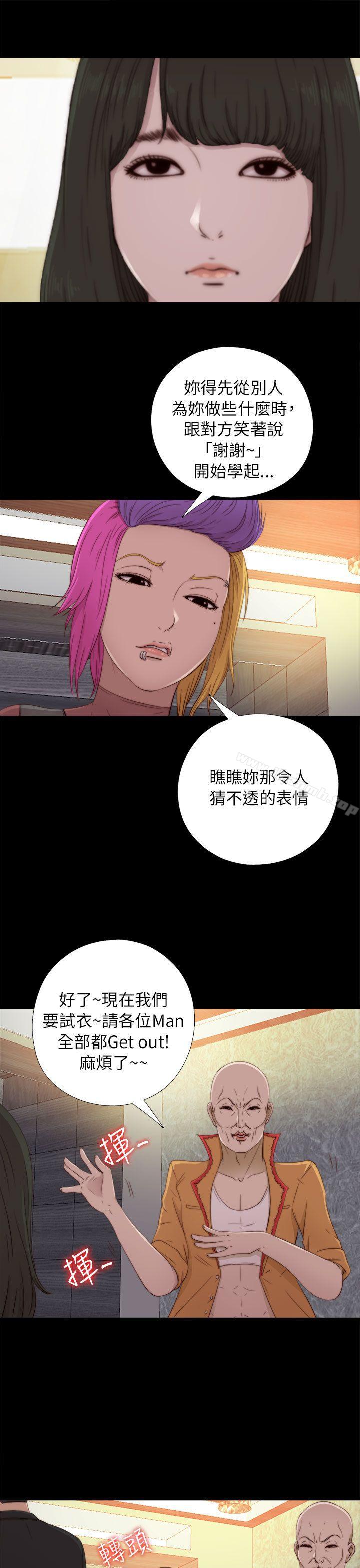 我的大叔，第50話，第 25 页