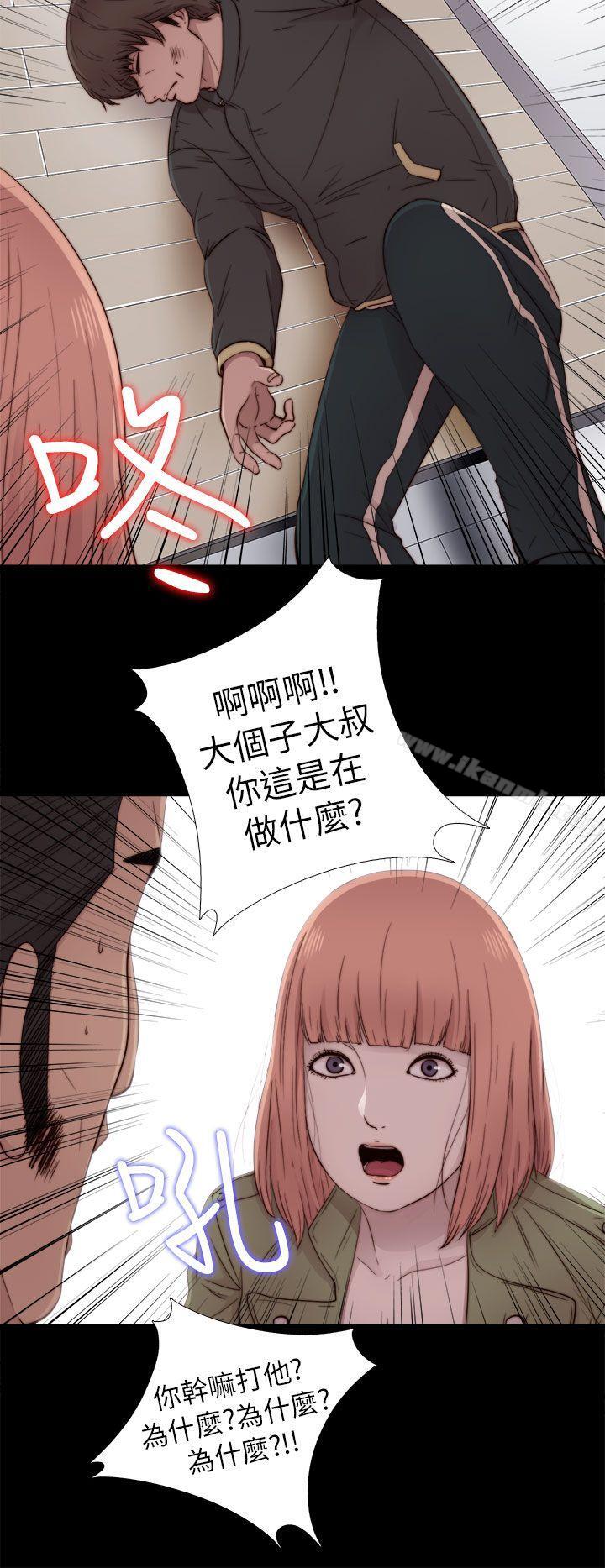 我的大叔，第50話，第 8 页