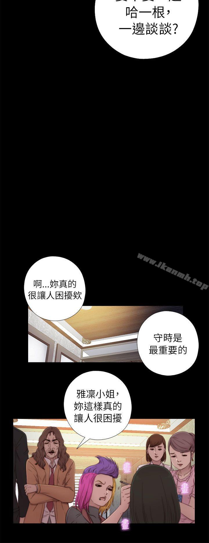 我的大叔，第50話，第 22 页