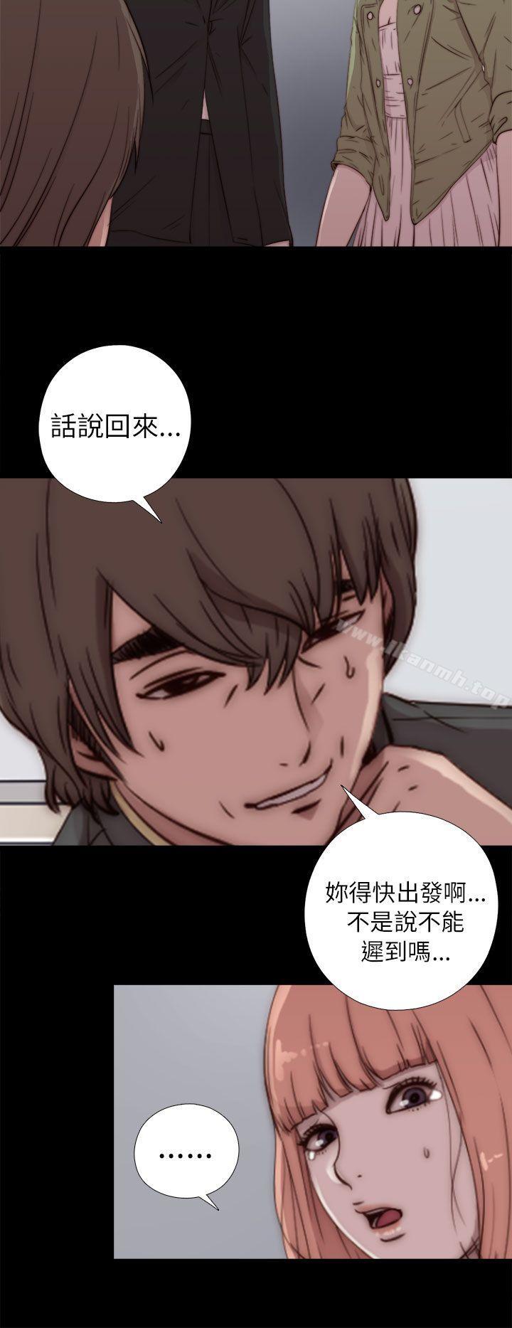 我的大叔，第50話，第 12 页