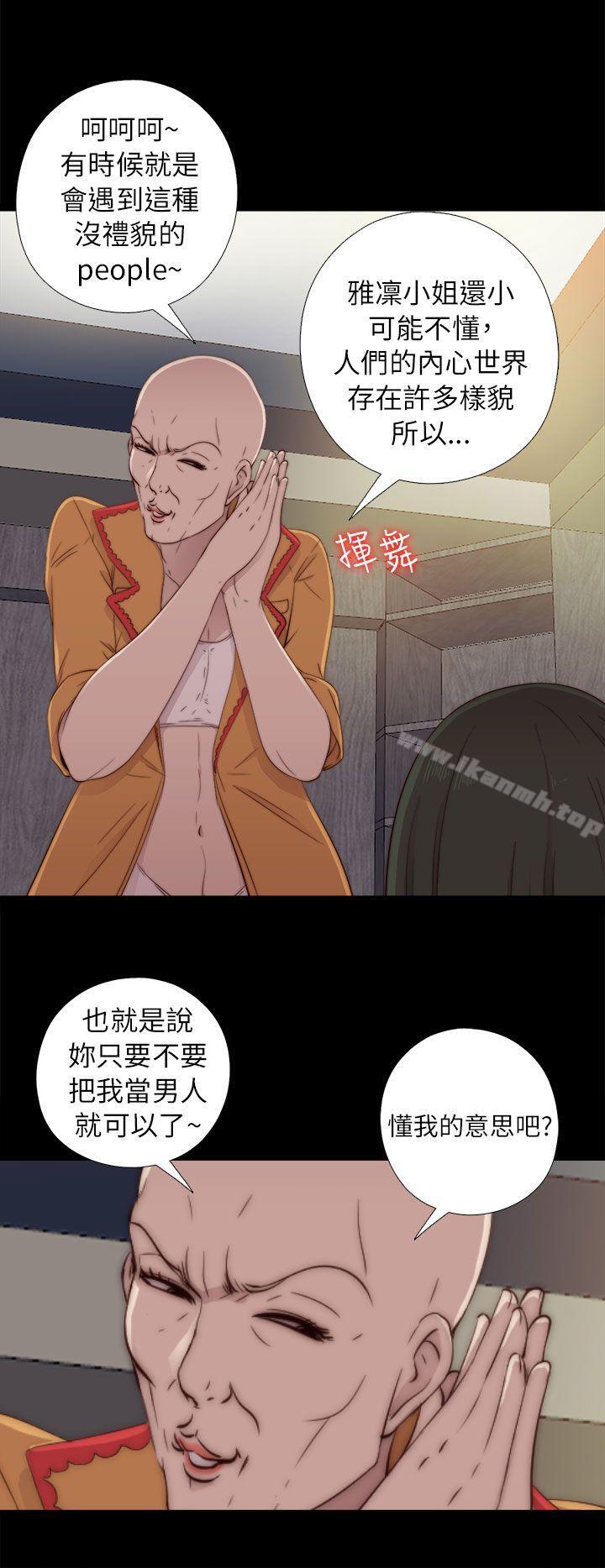 我的大叔，第50話，第 28 页