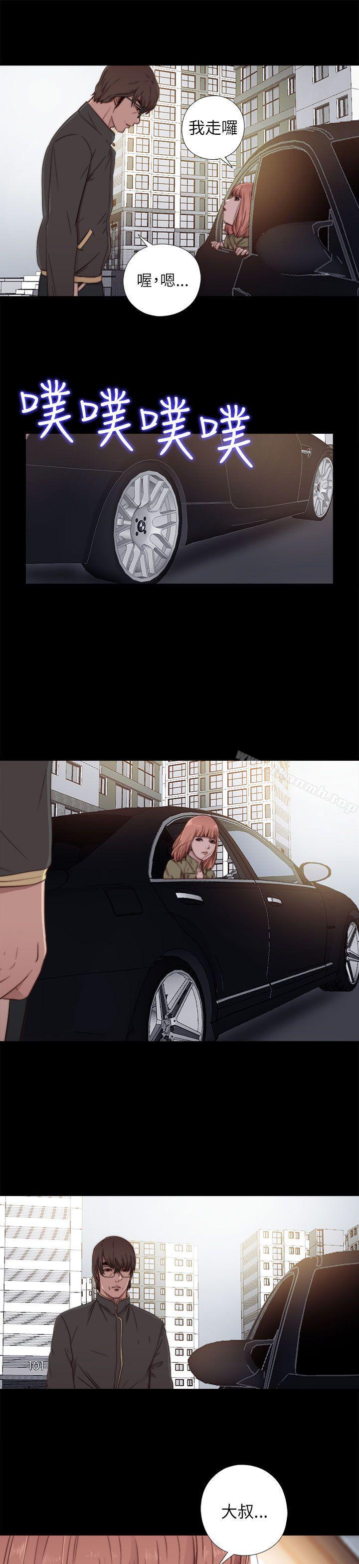 我的大叔，第50話，第 15 页