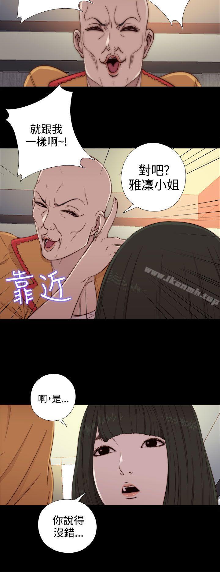 我的大叔，第51話，第 8 页