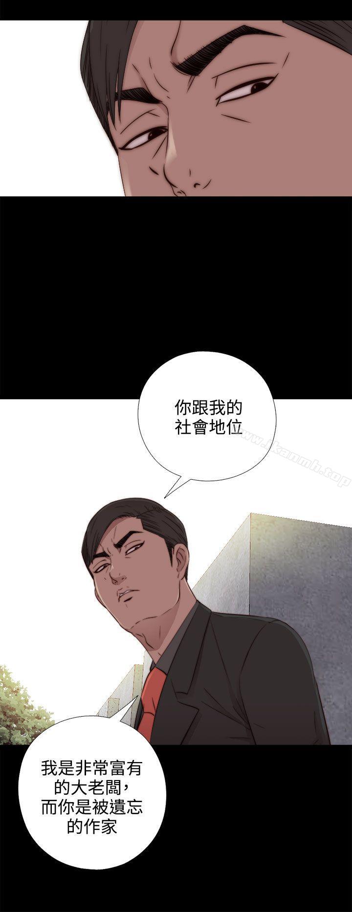 我的大叔，第51話，第 22 页