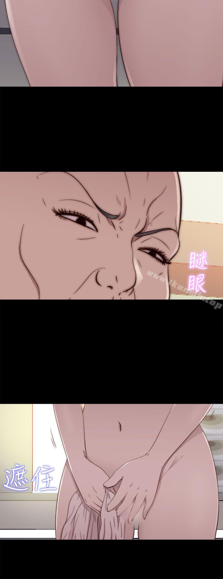 我的大叔，第51話，第 12 页