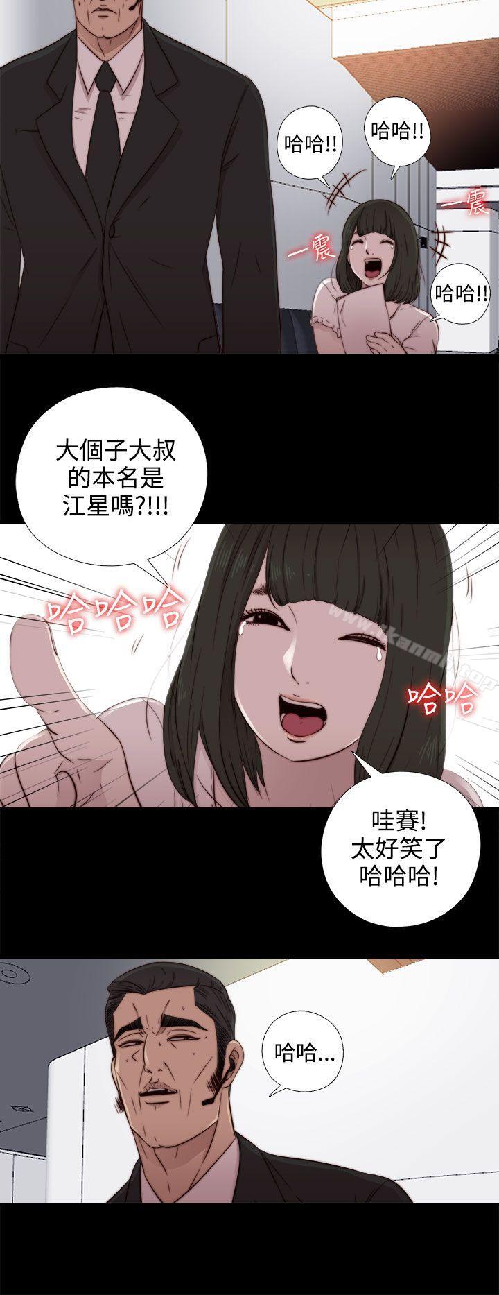 我的大叔，第51話，第 28 页