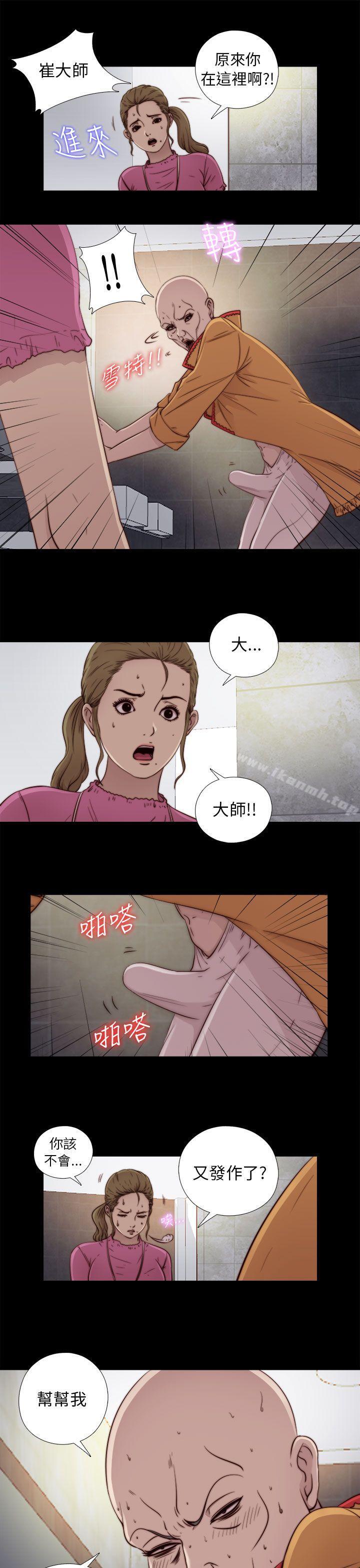 我的大叔，第52話，第 5 页