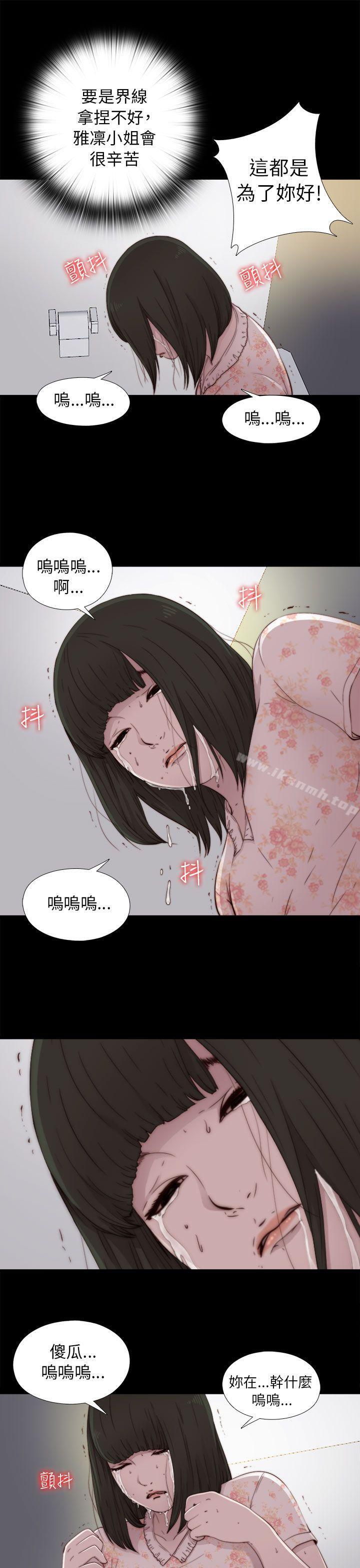 我的大叔，第52話，第 25 页